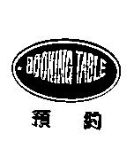 預約及 BOOKING TABLE 圖