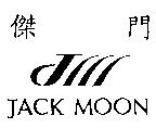 傑門 JACK MOON 設計圖