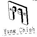 永捷及圖 Yung Chieh