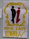 紅粉佳人及圖 PINK LADY