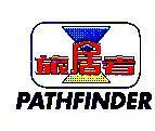 PATHFINDER 旅居者 及圖