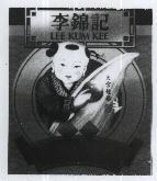 LEE KUM KEE 李錦記 & Device