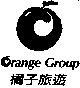 橘子旅遊 Orange Group 及圖