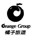 橘子旅遊 Orange Group 及圖