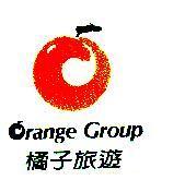 橘子旅遊 Orange Group 及圖