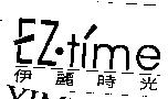 EZ.time 伊麗時光