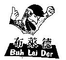 布萊德 Buh Lai Der 及圖