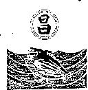 新和昌水產加工廠標章及昌圖