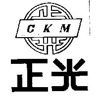 正光及圖 CKM