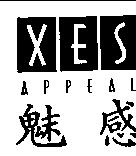 魅感 XES APPEAL 及圖
