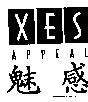魅感 XES APPEAL 及圖