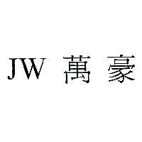 JW 萬豪