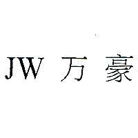 JW 万豪