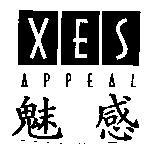 魅感 XES APPEAL 及圖