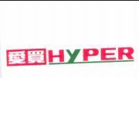 愛買 HYPER