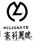 蜜莉麗德及圖 MILIORATE