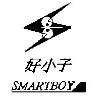 好小子 SMARTBOY 及圖