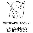 華倫熱波 VALENZA PO SPORTS 及圖