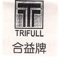 合益牌 TRIFULL 及圖
