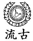 流古 LIUKOO 及圖