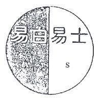 易白易士及圖 A8S 