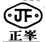 正峯及 JF 設計圖