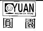 圓圓及圖 YUAN MULTIMEDIA STORE