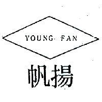 揚帆 YOUNG FAN 