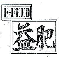 益肥 E – FEED 