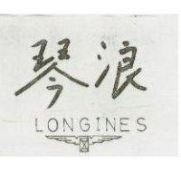 浪琴及圖 LONGINES