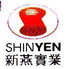 新燕實業及圖 SHIN YEN