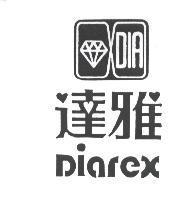 達雅 DIAREX 及圖