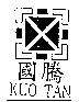 國騰 KUO TAN 及圖