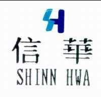 信華及圖 SHINN HWA