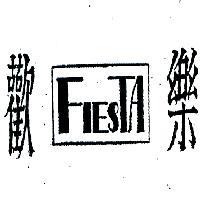 歡樂 FIESTA 