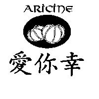 愛你幸 ARICINE 及圖