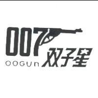 双子星 00GUN 及圖