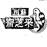 蘇州采芝齋及圖