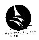 地中海 THE ROYAL BALIBAY 及圖