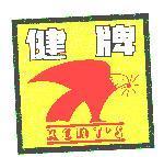 健牌及圖 KERT'S(彩色)