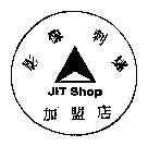 影像刺繡加盟店 JIT Shop 及圖
