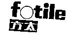 fotile 方太