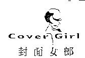 封面女郎 Cover Girl 及圖