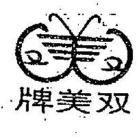 雙美牌及圖
