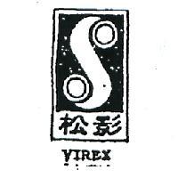 松影及圖