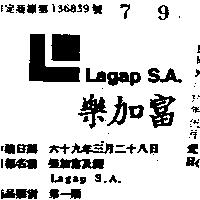樂加富及圖 LAGAP S.A