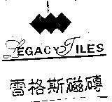雷格斯磁磚 LEGACY TILES 及圖