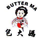 包大媽 BUTTER MA 及圖