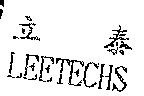 立泰 LEETECHS