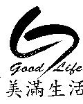 美滿生活及圖 GOOD LIFE